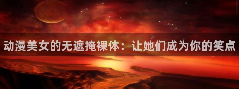 18动漫天堂