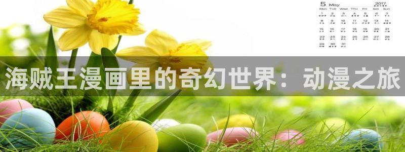 动漫天堂下载官方