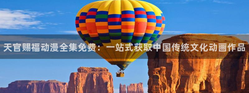 内地动漫天堂