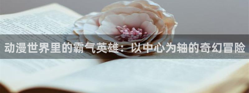 免费a漫动漫天堂.