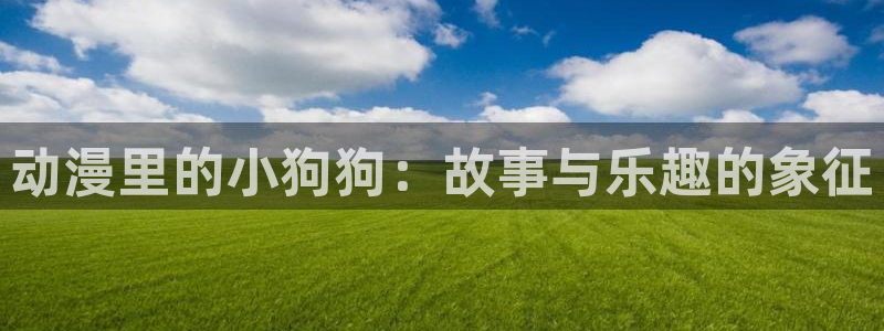 jk动漫天堂