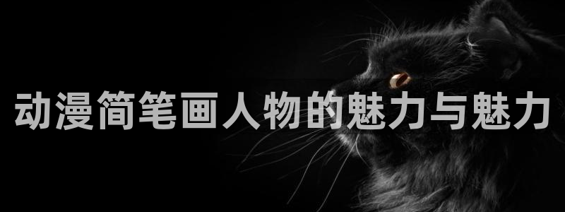 原神禁动漫天堂