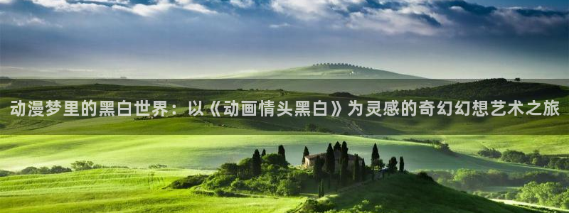动漫天堂免费版