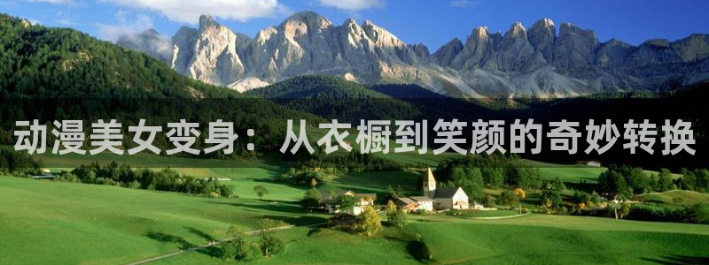亚洲动漫天堂