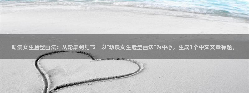 原神禁动漫天堂可莉