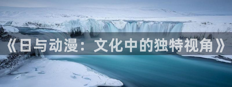 cos动漫天堂官网下载